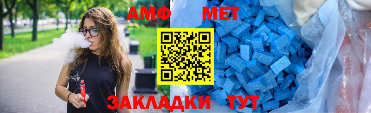 Амфетамин  блэк спрут ссылка  Вход с VPN  Куйбышев  Amphetamine Premium 