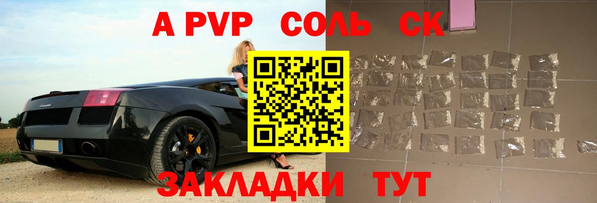 A PVP СК КРИС  Альфа ПВП СК  Вход с VPN  Куйбышев  APVP  Alpha PVP кристаллы 