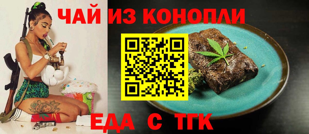 Cannafood марихуана  Вход с VPN  Куйбышев 