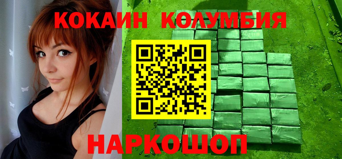 Кокаин FishScale  Вход с VPN  Куйбышев 