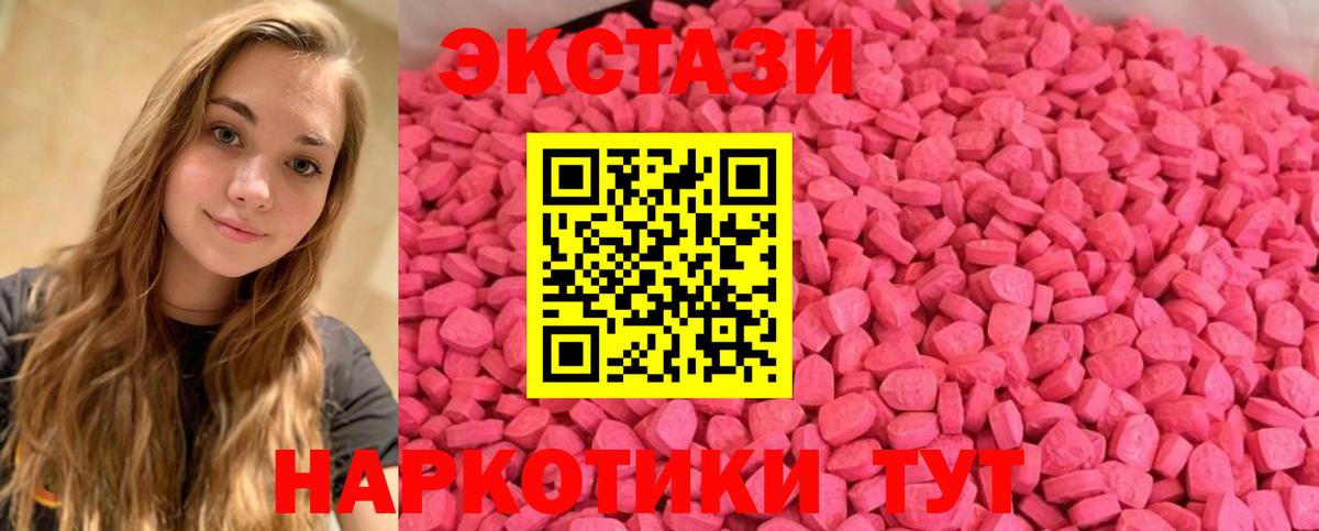 ЭКСТАЗИ  Ecstasy 99%  Экстази VHQ  Вход с VPN  Куйбышев 