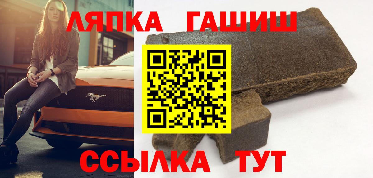 наркошоп  Вход с VPN  Гашиш убойный  Куйбышев  ГАШИШ гашик  ГАШ 