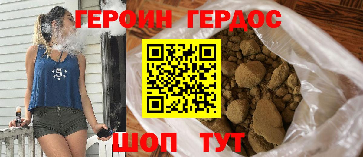ГЕРОИН белый  Вход с VPN  Куйбышев 