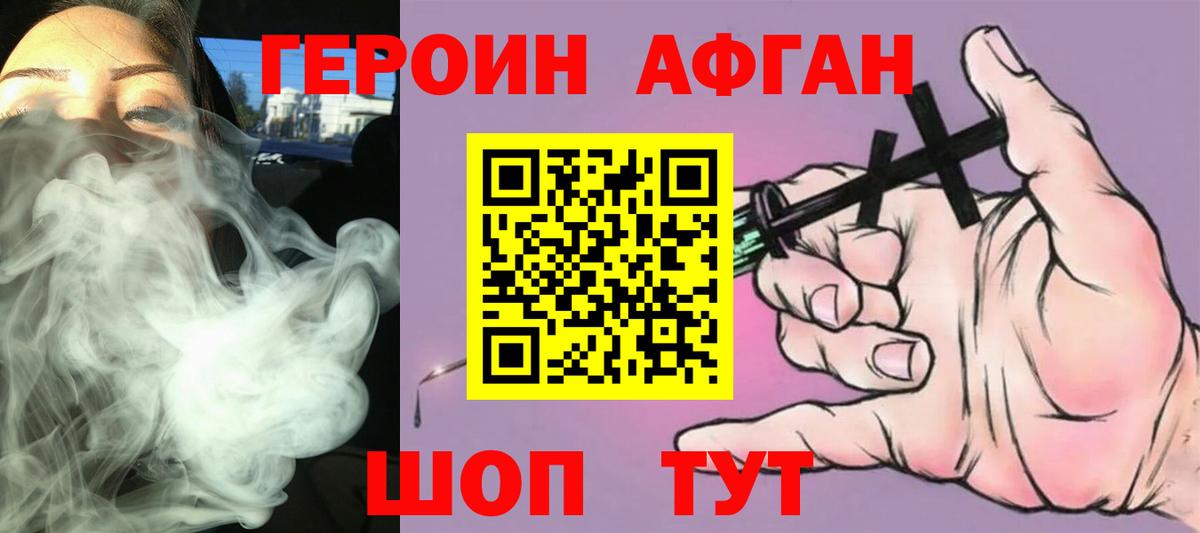 Героин гречка Куйбышев