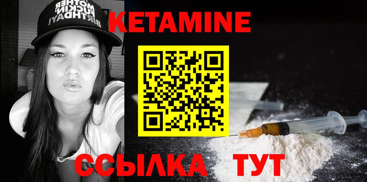 Кетамин VHQ Куйбышев