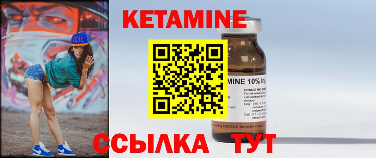 Кетамин ketamine  КЕТАМИН ketamine  Куйбышев  Вход с VPN 