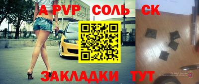 альфа пвп VHQ Камышлов