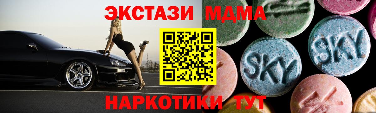 МДМА  MDMA crystal  МДМА кристаллы  Вход с VPN  Куйбышев 
