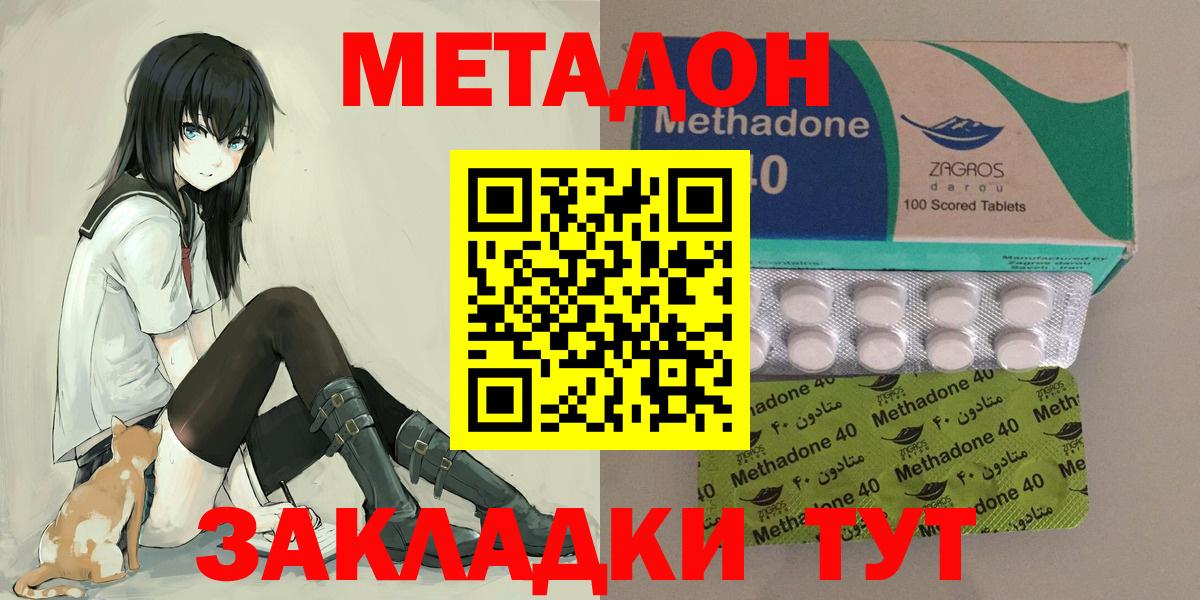 МЕТАДОН белоснежный  МЕТАДОН кристалл  Вход с VPN  omg зеркало  Куйбышев 