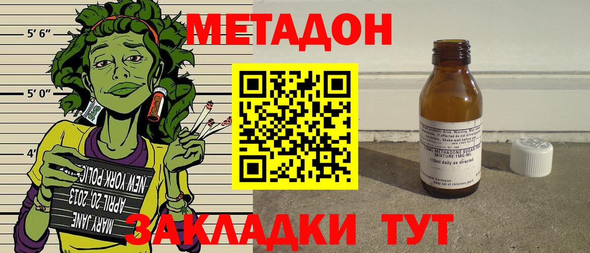 Метадон VHQ Куйбышев