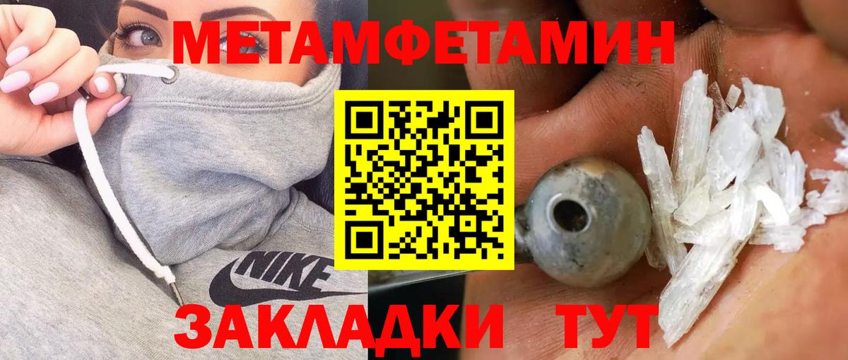 Метамфетамин кристалл Куйбышев