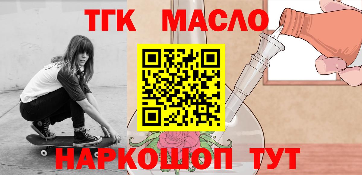 ТГК концентрат Куйбышев